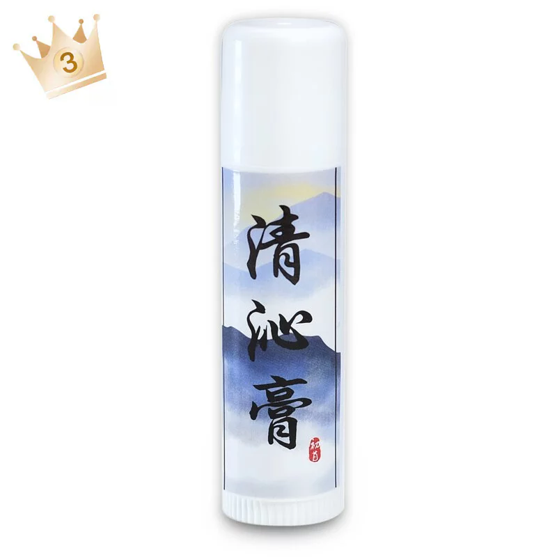 清沁膏
