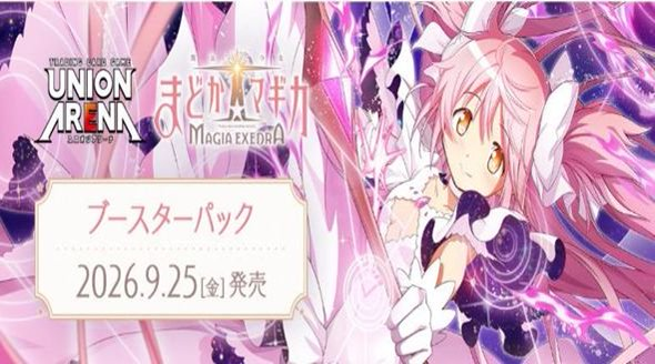「ACG.GO」「預購」"UNION ARENA 補充包 魔法少女小圓 Magia Exedra 【EX16BT】"