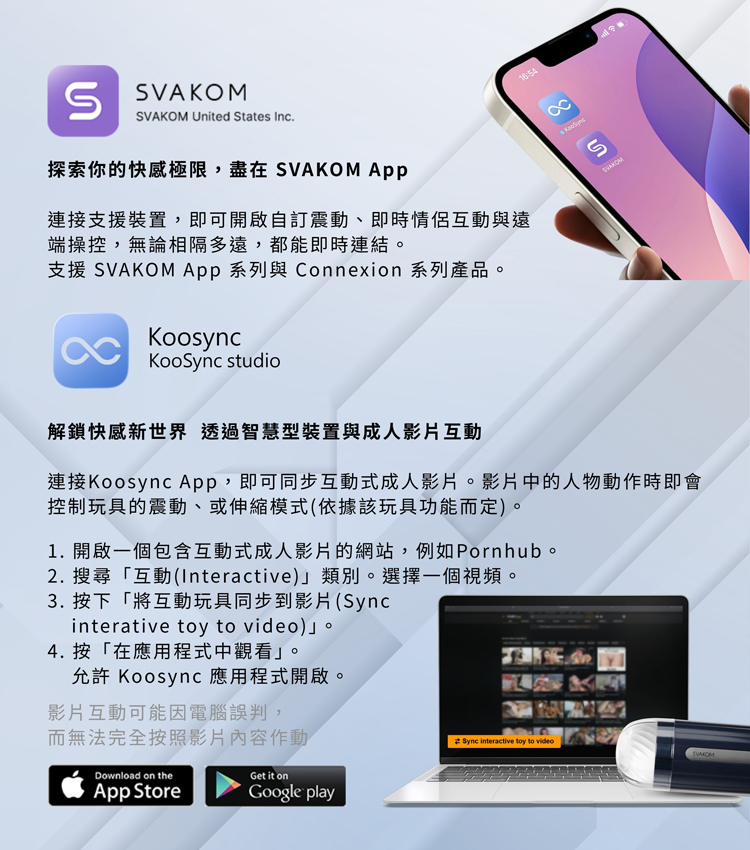 svakom 電動飛機杯 電動自慰器 伸縮飛機杯