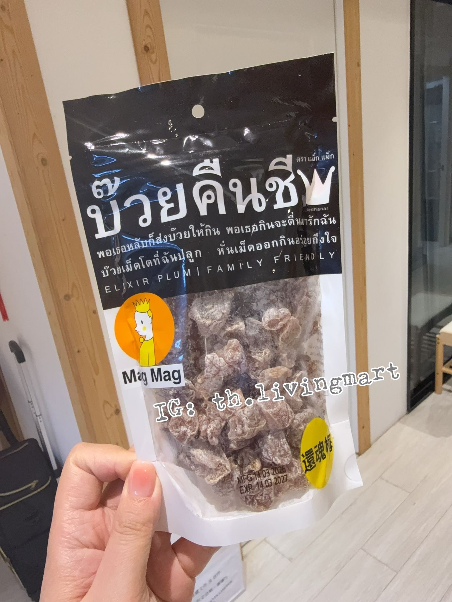 泰國🇹🇭零食經典 還魂梅