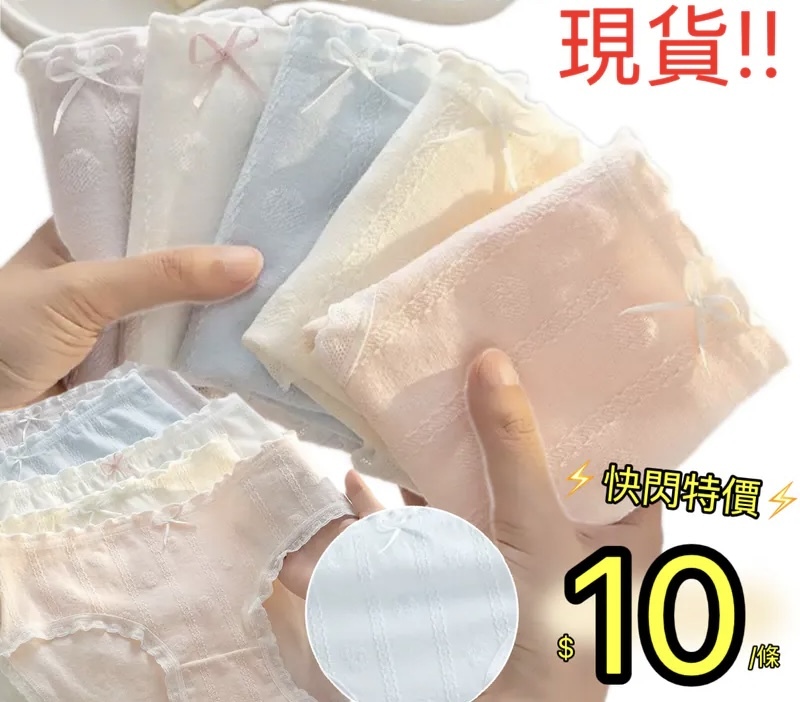 (現貨) LBK-3426 女士透氣棉內褲