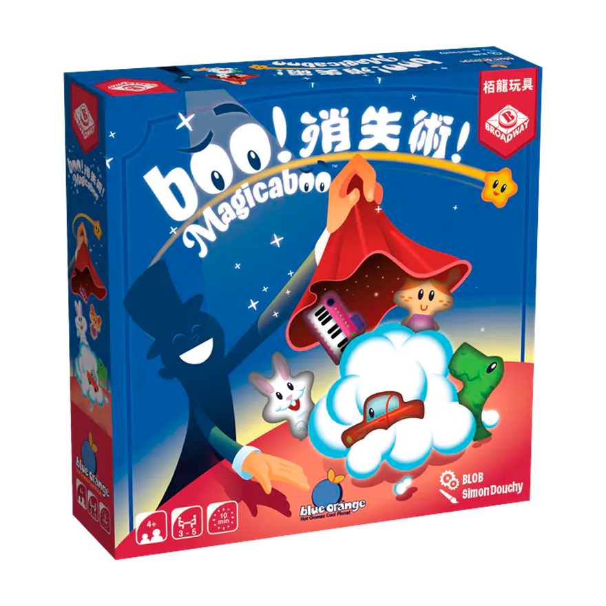 BOO!消失術!