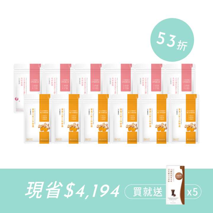 B群Q10買6送6續航組