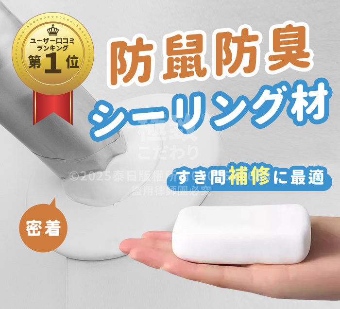 《台灣製造》密封大師 堵洞密封膠泥 (台灣直寄港澳)