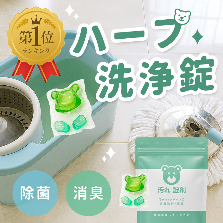 《台灣製造》小熊萬用地板清潔錠 (台灣直寄港澳)