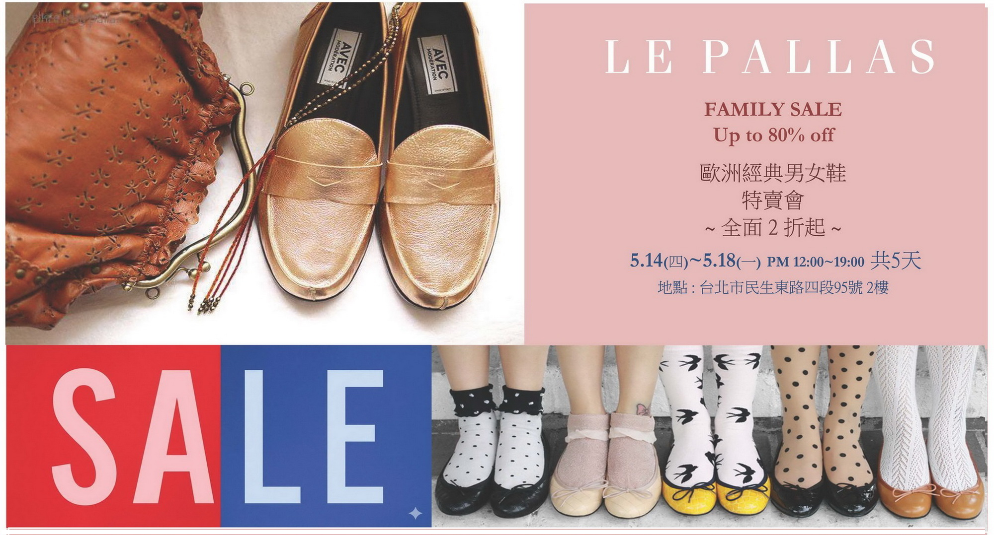 Le Pallas London Sole Avec Moderation Family Sale 歐洲經典男女鞋 特賣會 全面2折起