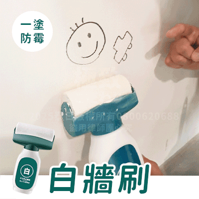 《台灣製造》牆面修補漆 白牆刷  (台灣直寄港澳)