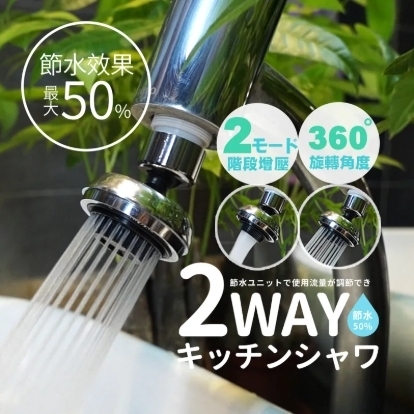《日本熱銷》360旋轉增壓水龍頭  (台灣直寄港澳)