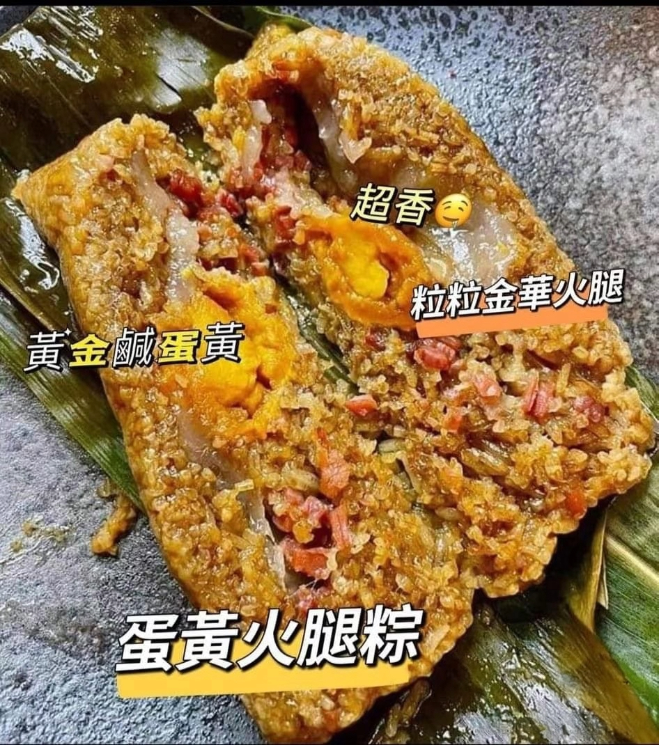 【急凍貨】2026上海糭 香港製造 金華火腿鮮肉蛋黃糭 (預售)