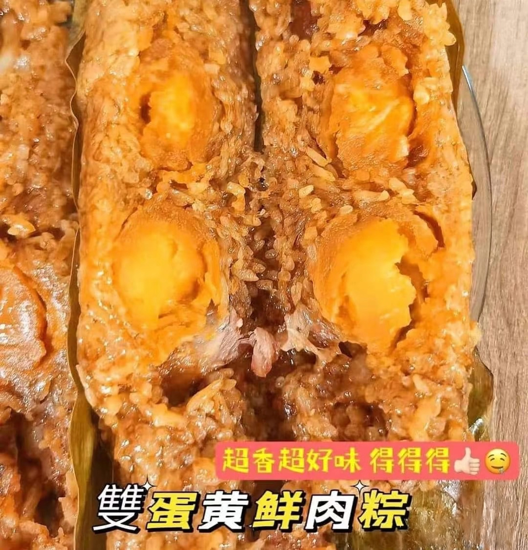 【急凍貨】2026上海糭 香港製造 雙蛋黃鮮肉糭 (預售)