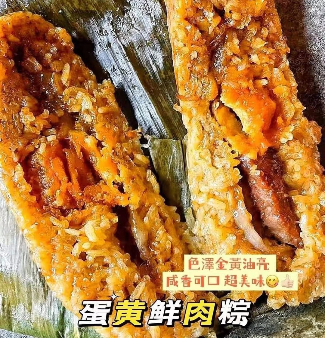 【急凍貨】2026上海糭 香港製造 蛋黃鮮肉糭 (預售)