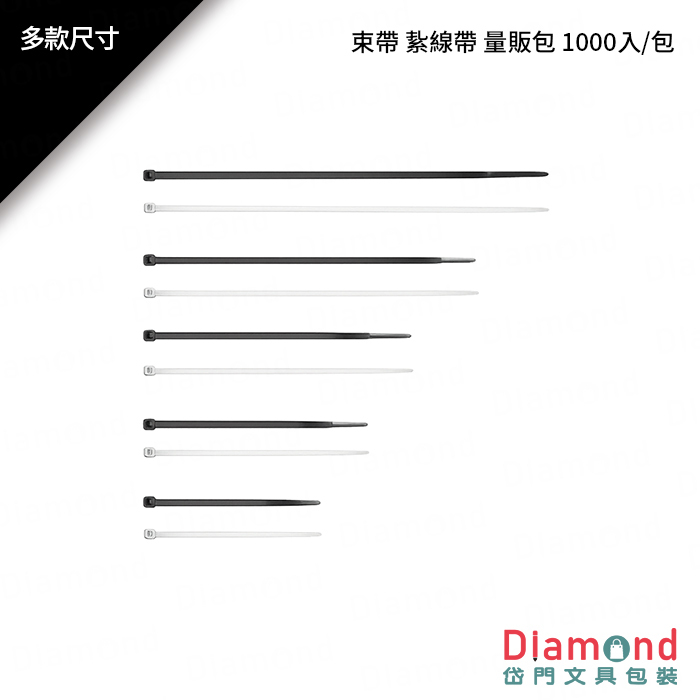 束帶 紥線帶 量販包 1000入/包