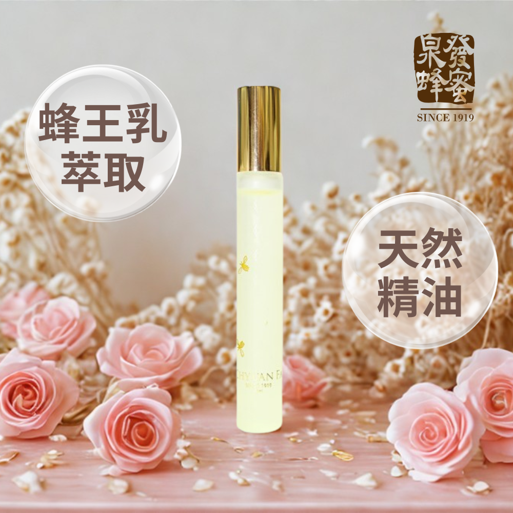 ST67 泉發 蜂王乳亮眼無痕按摩精華10ml