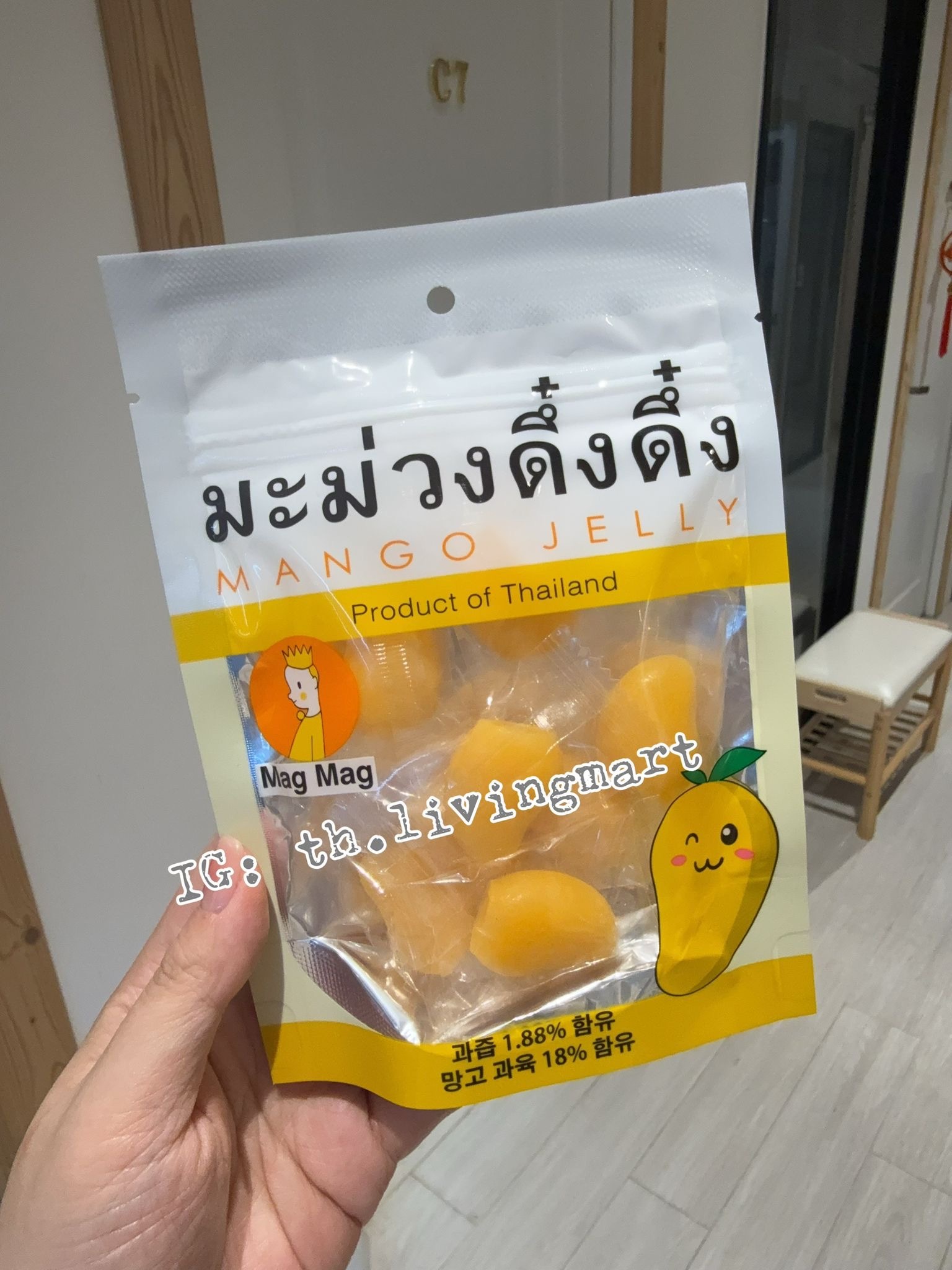 MagMag芒果肉糖