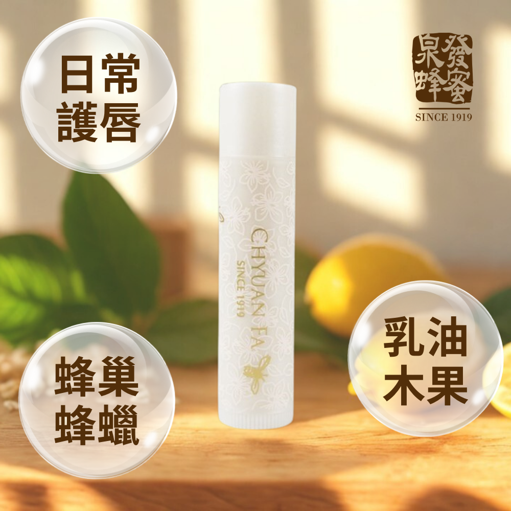 ST64 泉發 乳油木果脂修護唇膏5g