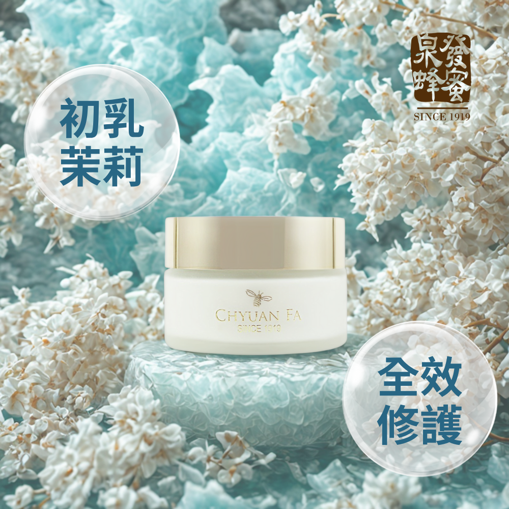 ST47 泉發 茉莉逆時全效無痕菁萃霜60ml