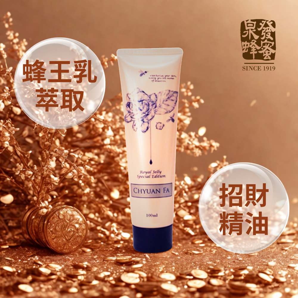 ST27 泉發 西印度蜂王手足霜-財富女神100ml