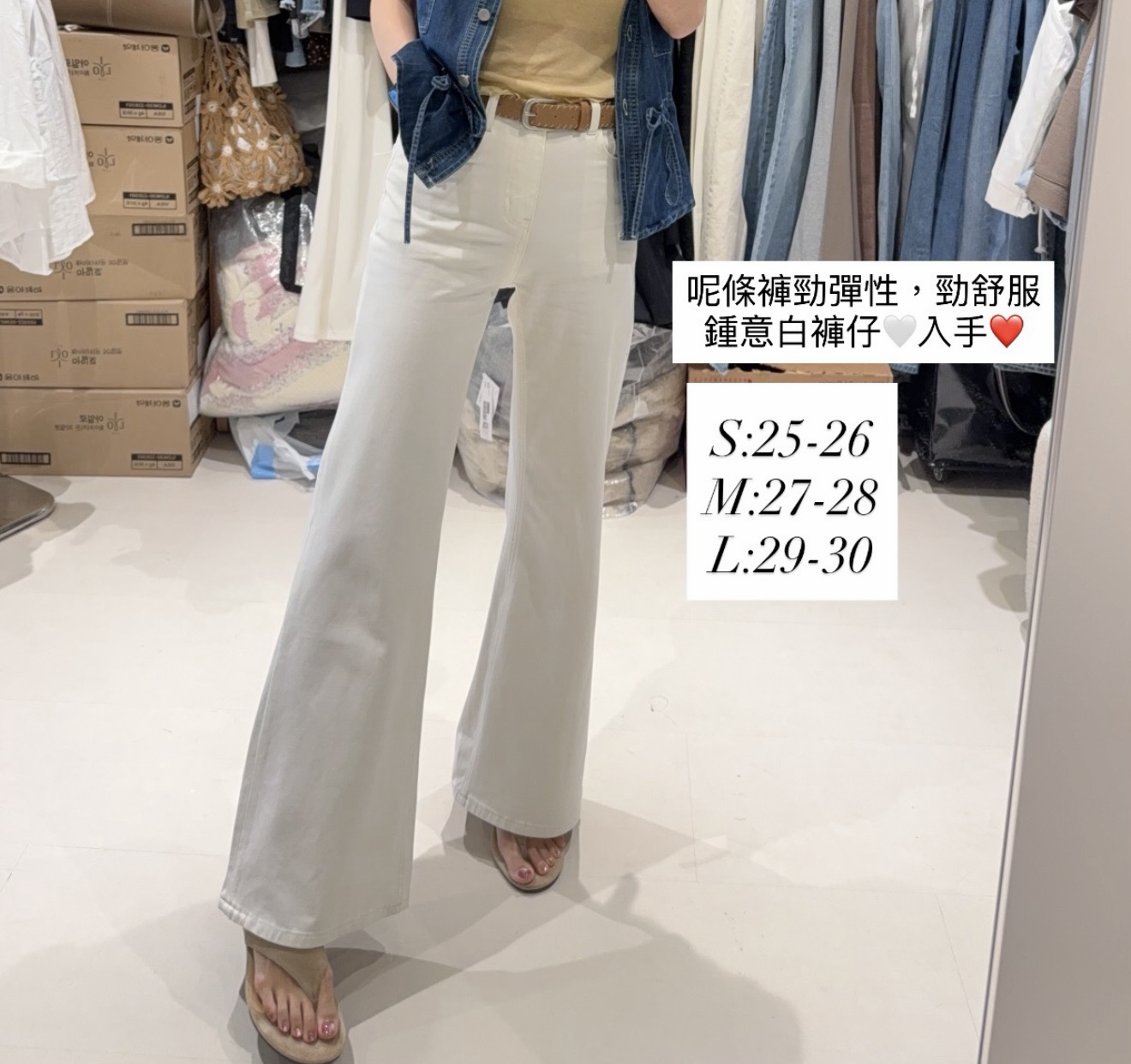 White Pants