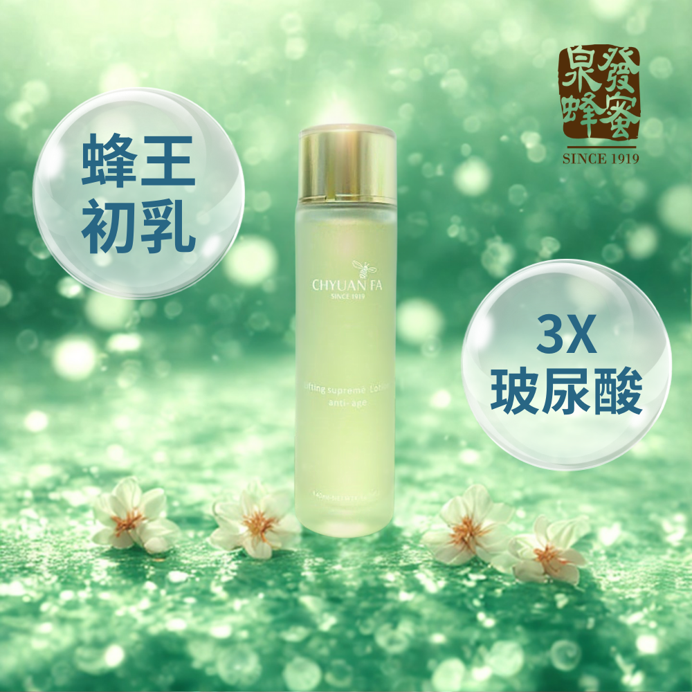 ST10 泉發 茉莉逆時無痕全效化妝水 140ml
