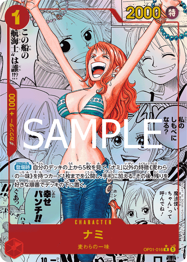 PRB-01 ONE PIECE CARD THE BEST - OP01-016 娜美 R(異圖卡)
