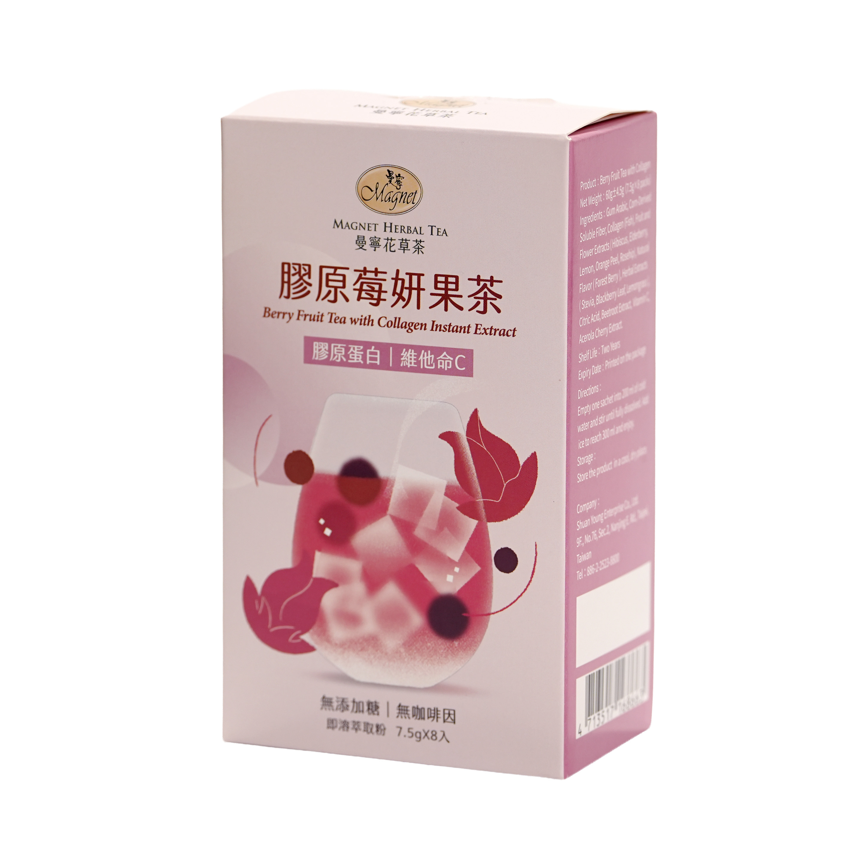 曼寧-膠原莓妍果茶8入/盒｜Caffeine-Free 無咖啡因花草茶 (可冷泡)