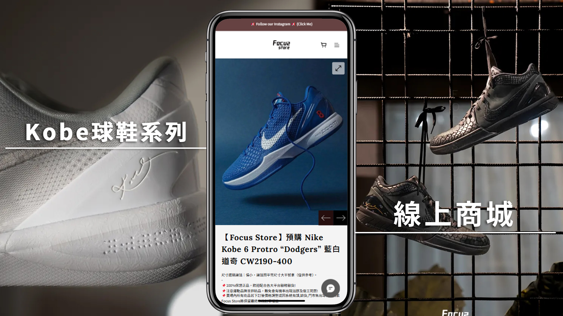 focus線上網路代購商城