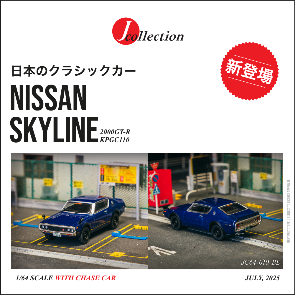 Tarmac Works Nissan Skyline 2000GT-R KPGC110 金屬藍