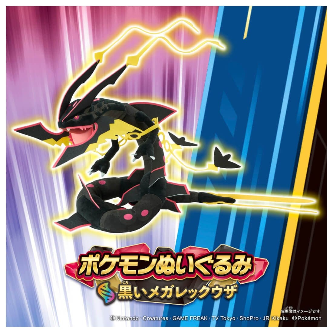 Takara Tomy 寶可夢Pokemon毛公仔－黑色Mega烈空座