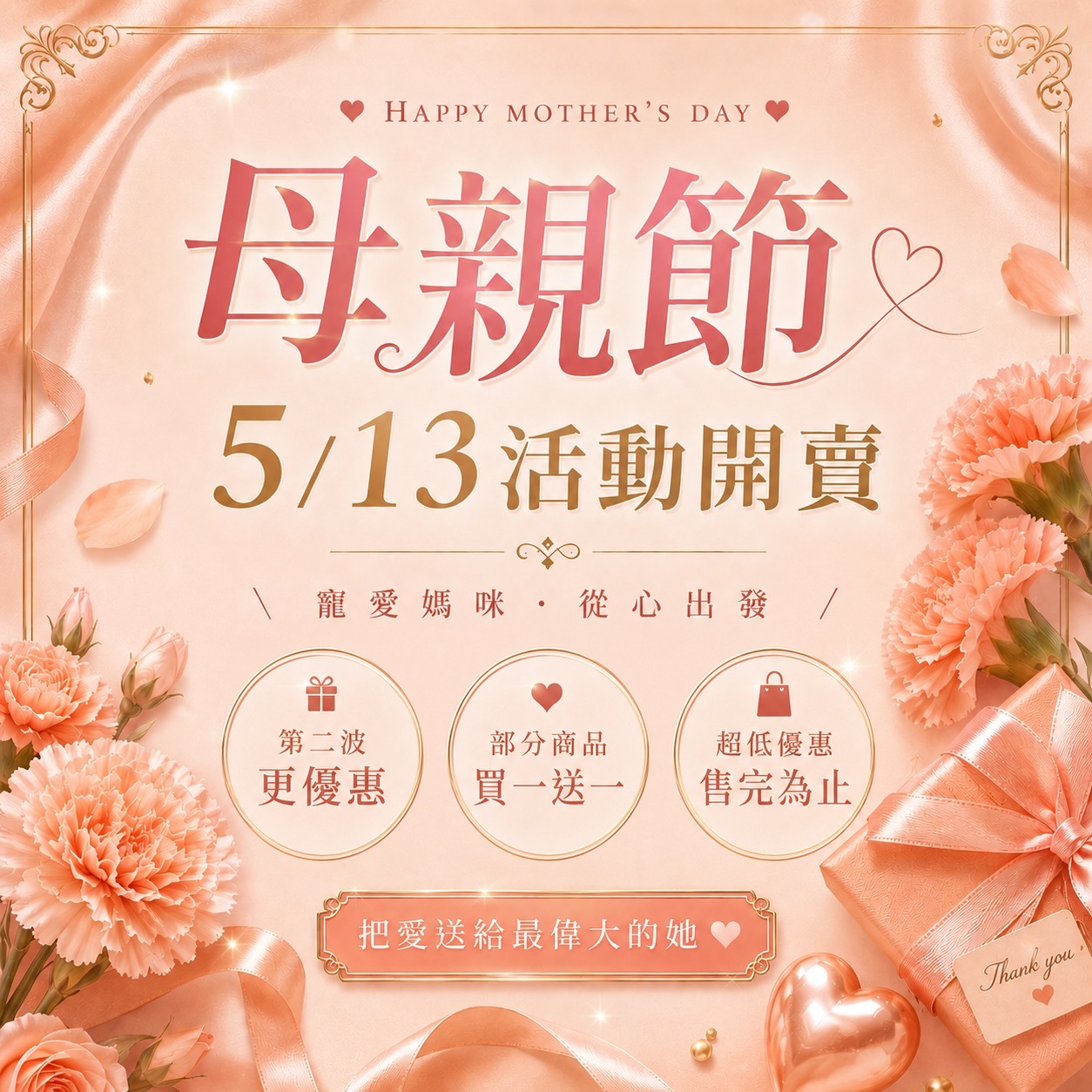 蝸牛調理蜜買一送一