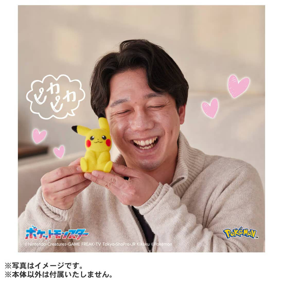 Takara Tomy 寶可夢 30週年 掌上比卡超 Poke-Fuwa