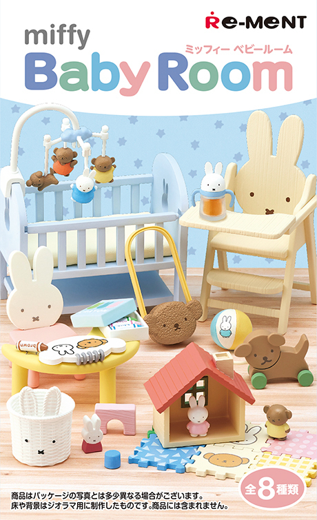 Re-ment Miffy Baby Room (一套8款)
