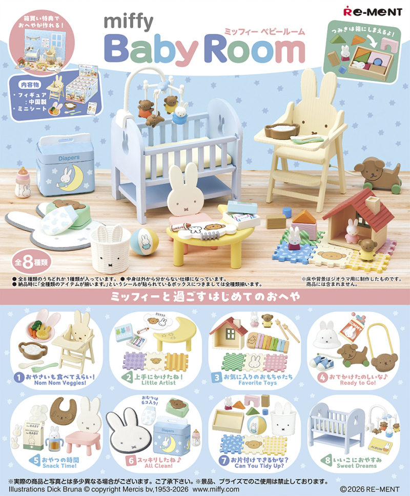 Re-ment Miffy Baby Room (一套8款)