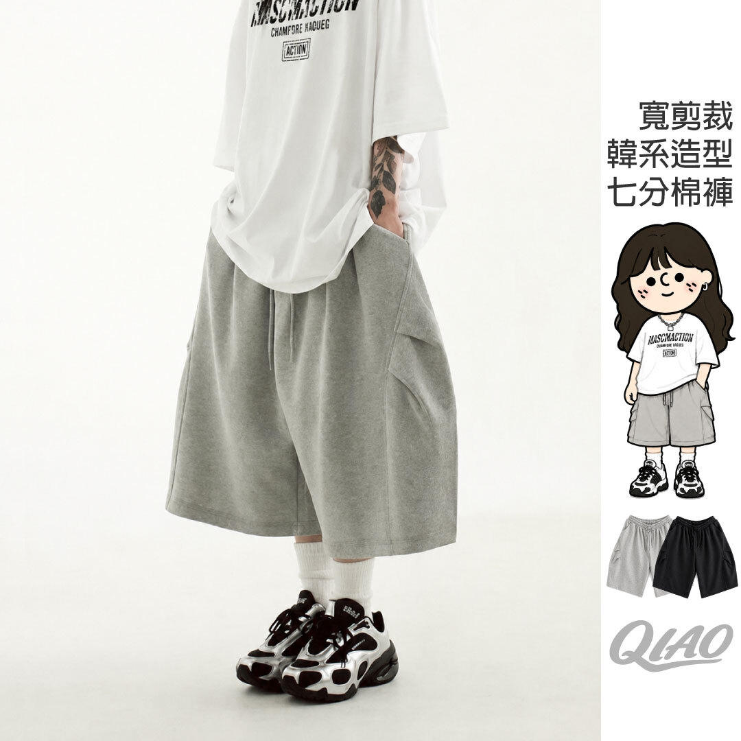 小眾款 闊腿彎刀 七分棉褲 SB-8007