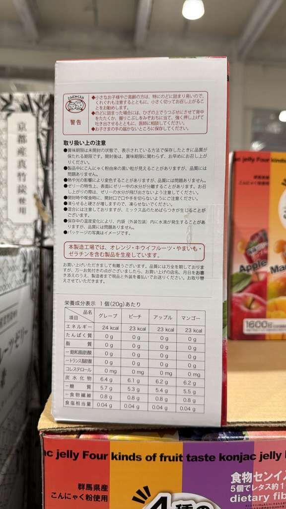 XT035 Yukiguni Aguri 4種口味蒟蒻果凍 (蘋果+芒果+葡萄+水蜜桃) 80個入 EXP:2027.03