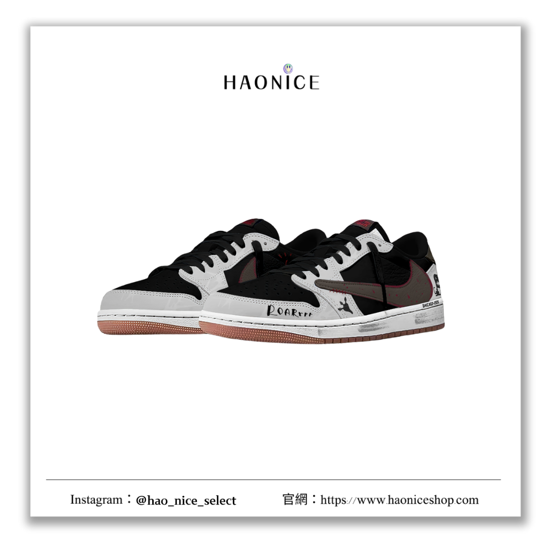 【HAO NICE】客製🎨Air Jordan 1 x Travis Scott 大地恐龍 黑白棕倒勾7.0 板鞋 籃球鞋 假一賠十 配合legit 驗貨