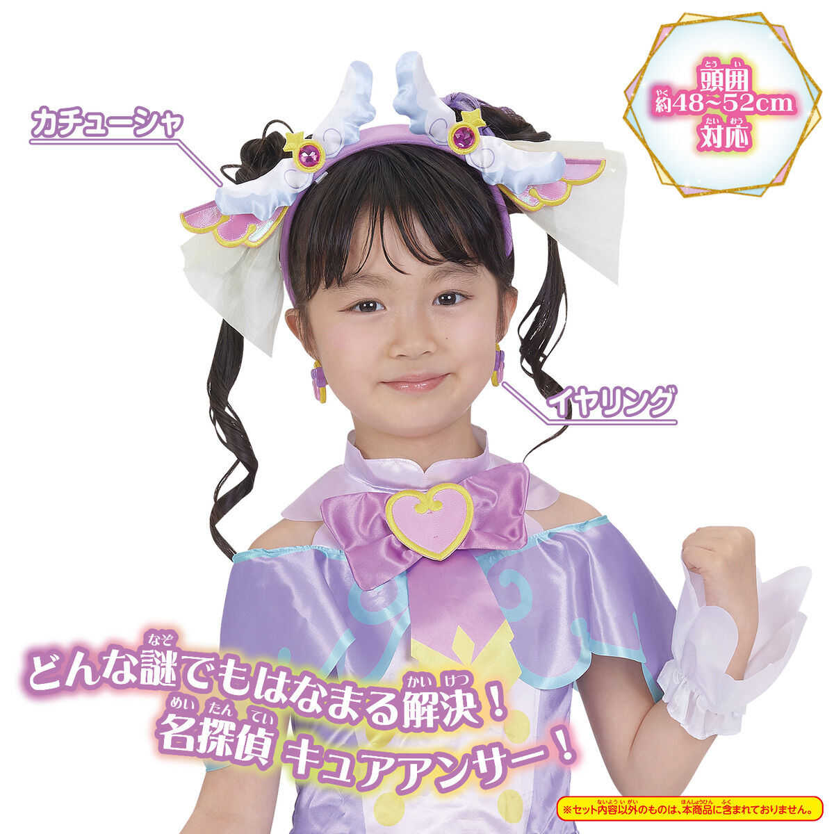 名偵探光之美少女-角色扮演飾物 解謎天使