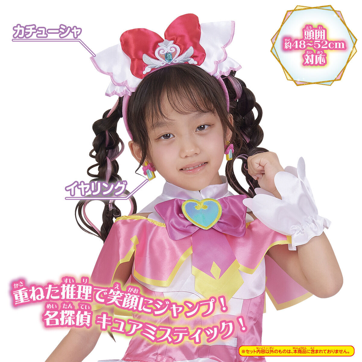名偵探光之美少女-角色扮演飾物 神祕天使