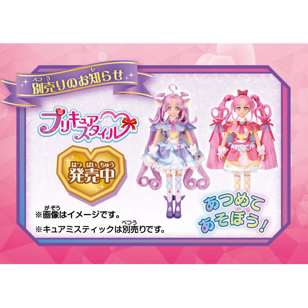名偵探光之美少女-換裝公仔 解謎天使