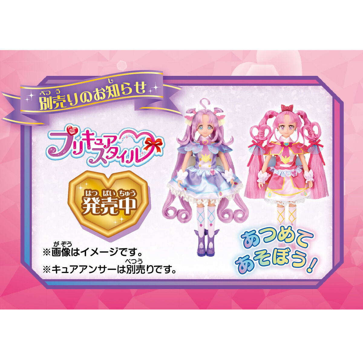 名偵探光之美少女-換裝公仔 神祕天使