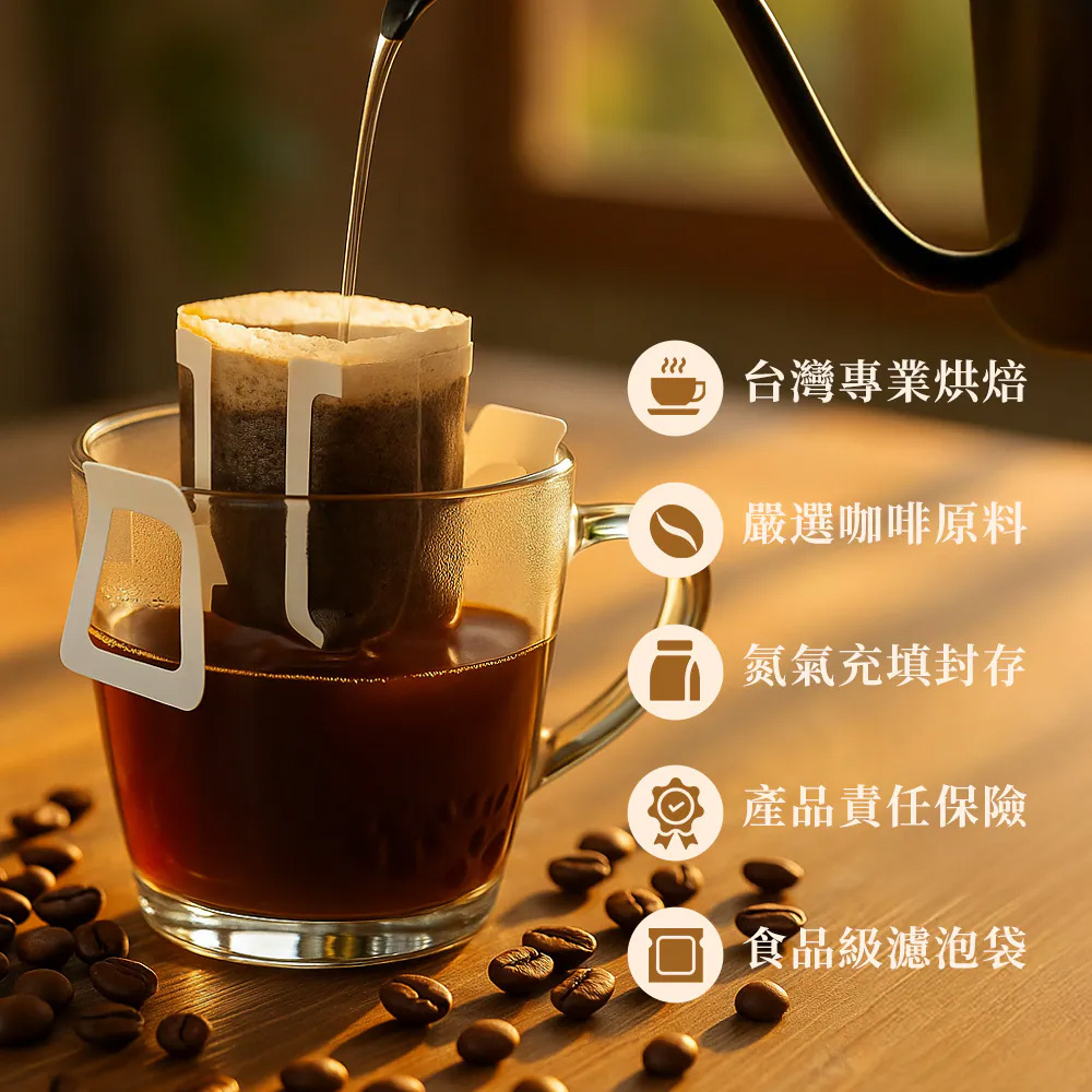 辦公室咖啡補給包｜濾掛100入｜平均一杯$16 濾掛咖啡 掛耳咖啡 100%阿拉比卡