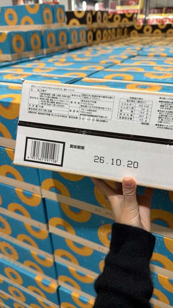 XT047 千年屋 鹽焦糖風味迷你年輪蛋糕16個入 EXP:2026.10