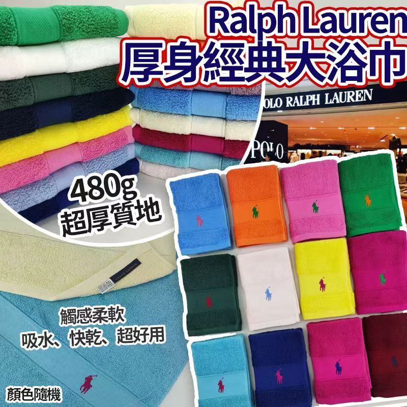 [D3098] Ralph Lauren SS26 厚身經典大浴巾