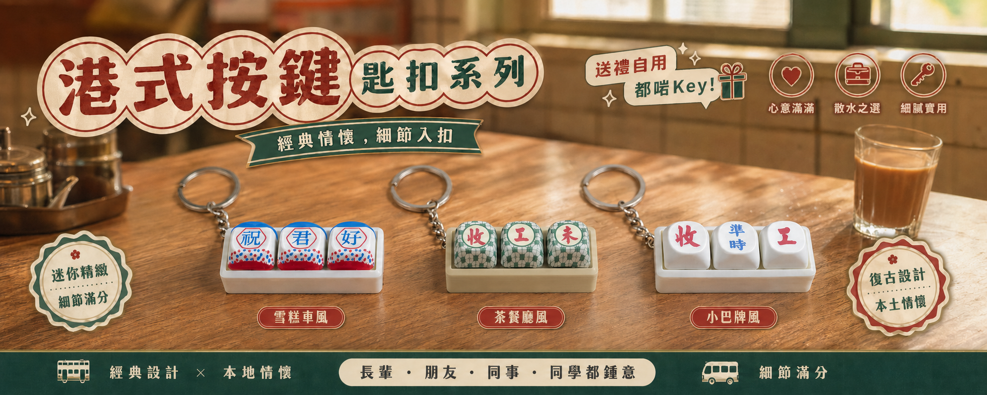 PBT vs ABS keycap 物料比較 港式按鍵匙扣