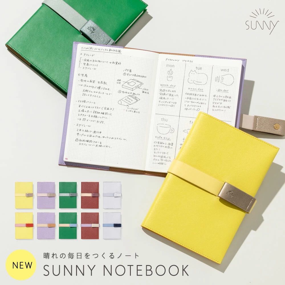 SUNNY NOTEBOOK 方眼筆記本 A5 PU仿皮革書套｜日本IROHA