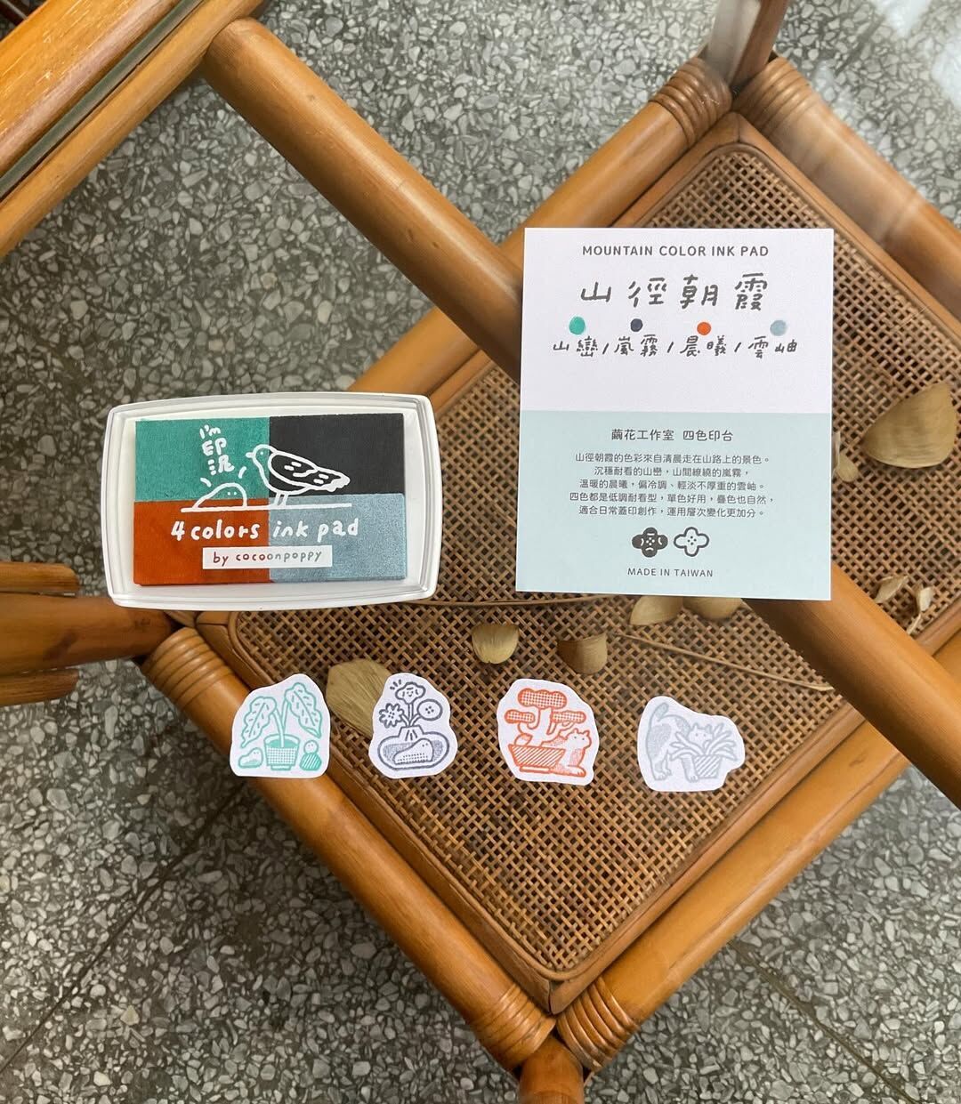 山徑朝霞 4色印台｜台灣 繭花