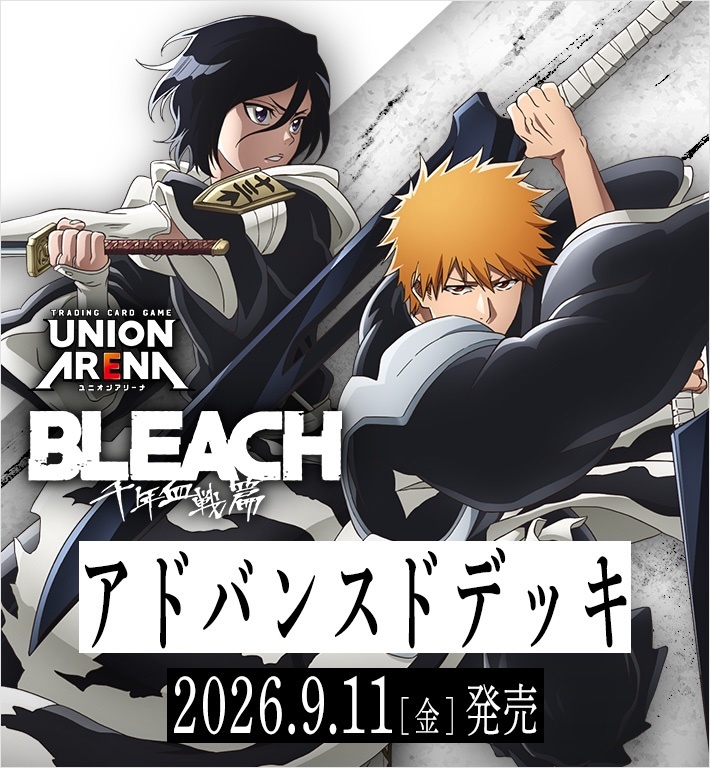 [預訂] UNION ARENA UA01DC 高級咭組 BLEACH 千年血戰篇