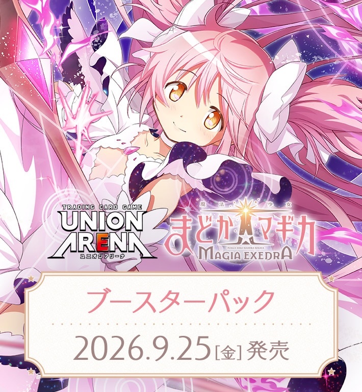 [預訂][原盒] UNION ARENA EX16BT 補充包 魔法少女小圓 Magia Exedra