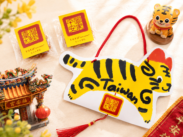 幸福果舖 Taste Sweety - 平安虎手提造型水果乾
