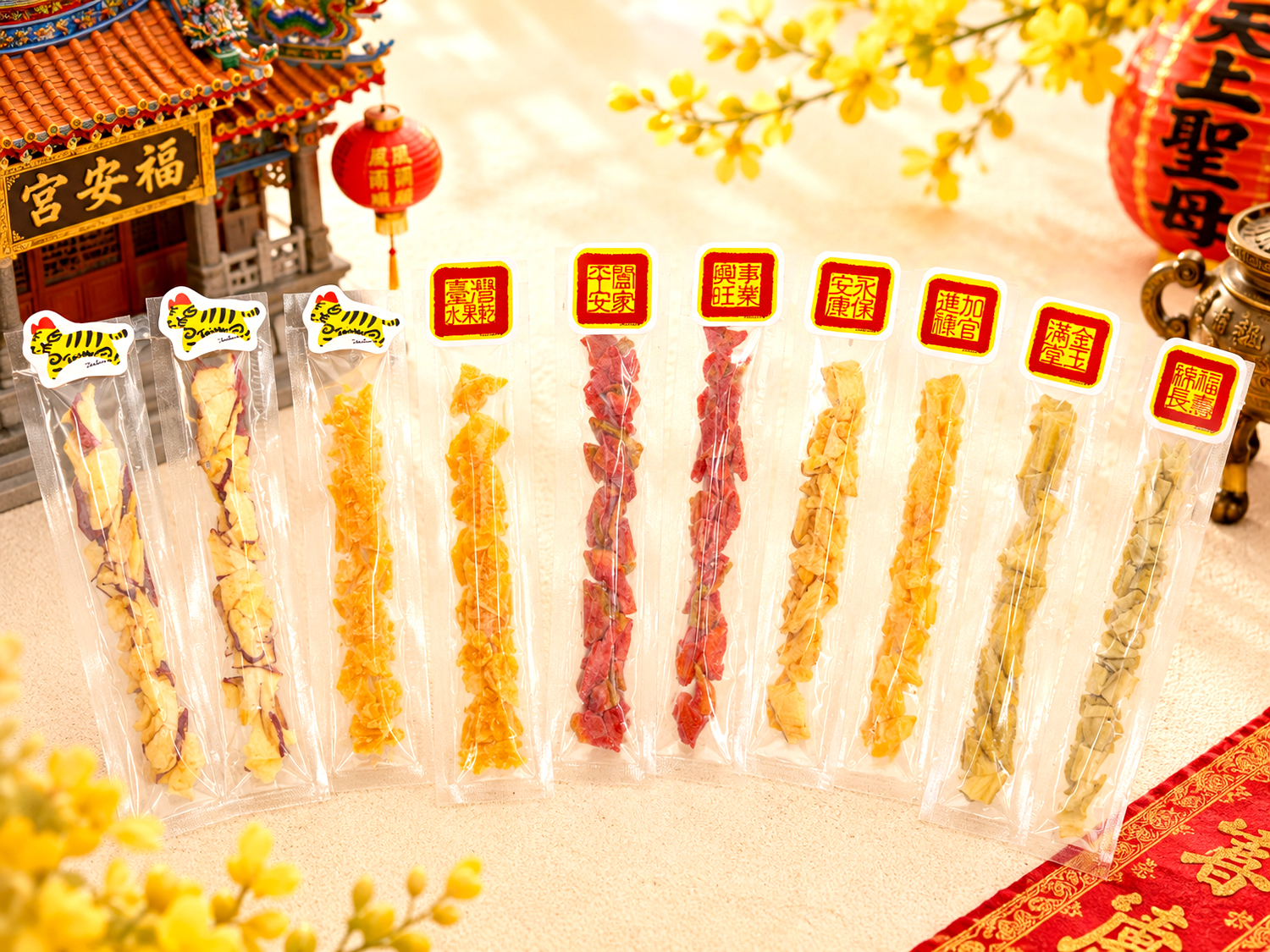 平安虎祈願印水果乾-繽紛包