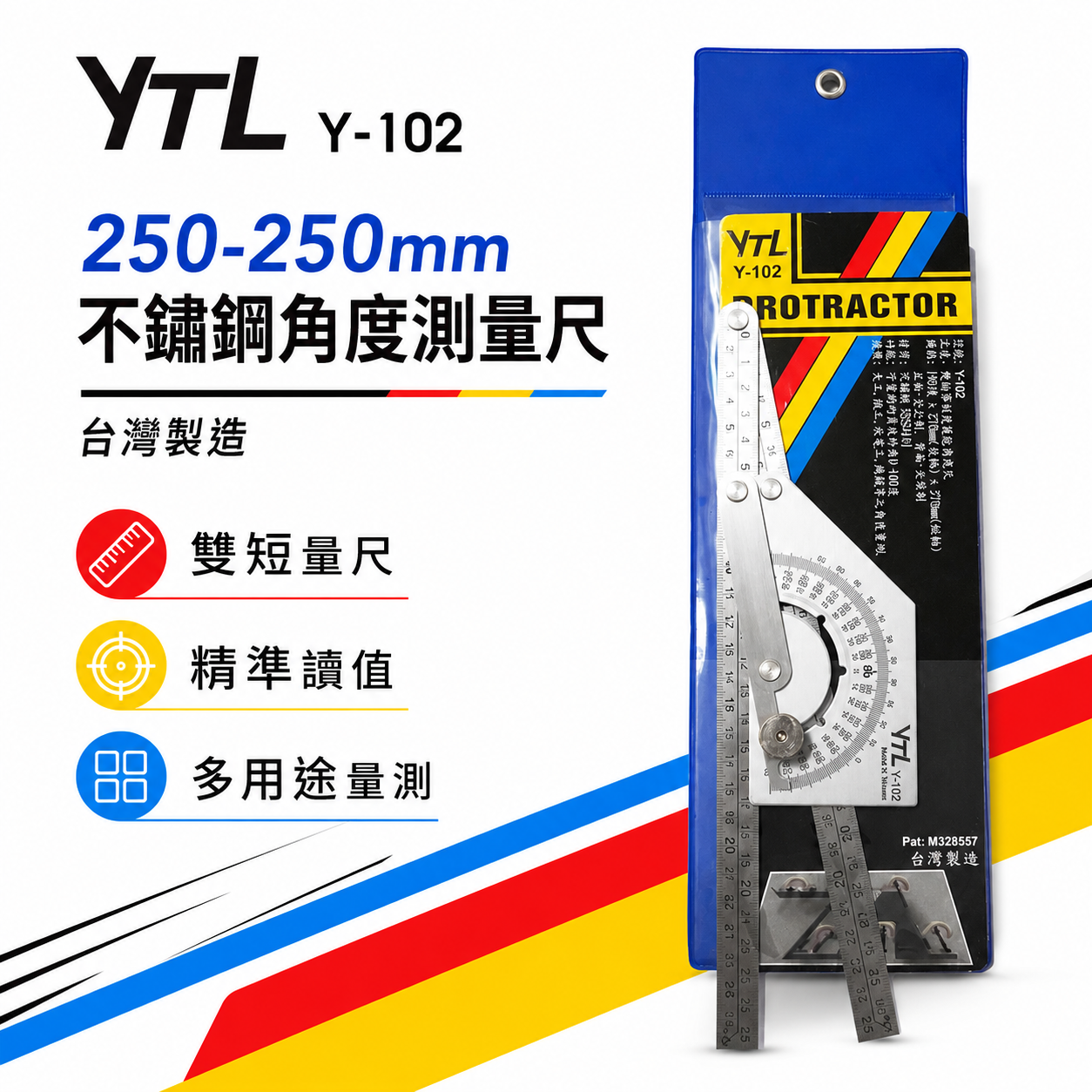 台灣製 YTL｜規格 250-250mm 不鏽鋼角度測量尺 萬能角度尺 角尺 萬能角度規 分度規 雙短 量尺｜Y-102